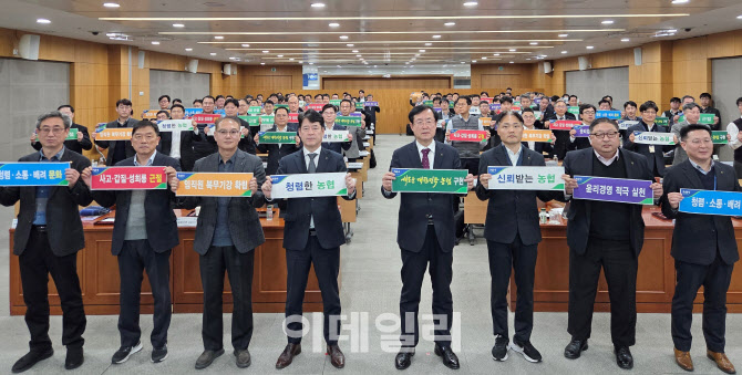 [포토] 농협 축산경제, 2026년 업무보고회 - 뉴스 썸네일 이미지