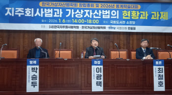 “1300만명 투자하는데 코인법 너무 허술”…법학자들 발끈