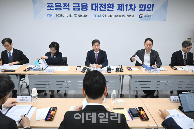 금융위, 포용적 금융 대전환 착수…5대 금융지주 5년간 70조 공급                                                                                                                                     