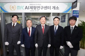 엠에프씨, AI제형연구센터 공식 출범…"신사업 본격화"