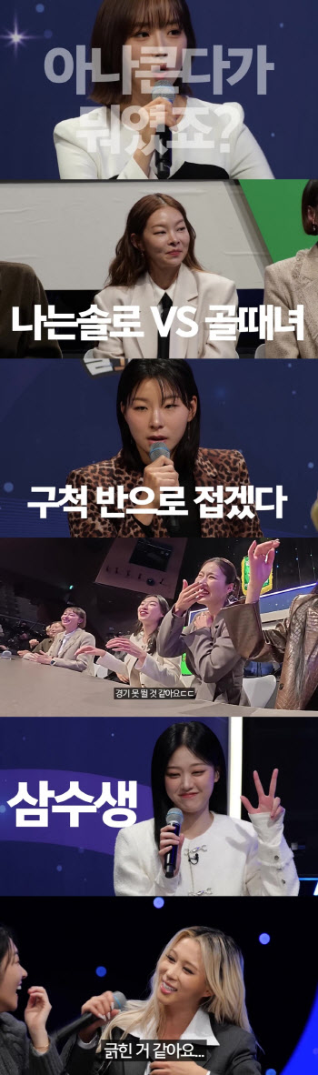 '골때녀' 윤태진, '스밍파'로 복귀 "'아나콘다'가 뭐죠?"