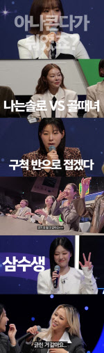 '골때녀' 윤태진, '스밍파'로 복귀 "'아나콘다'가 뭐죠?"