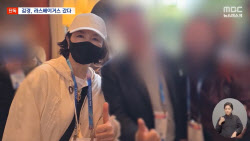 강선우 공천헌금 수사 중 美 출국한 김경, CES서 엄지 척