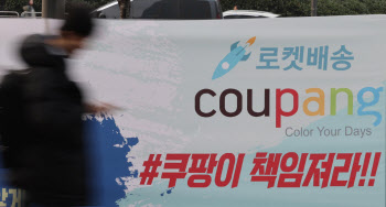 겨우 1200만원 팔았는데…광고비 5억 내놓으라는 쿠팡[only 이데일리]