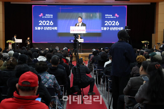  2026년 도봉구 신년인사회                                                                                                                                                                         