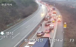 서산영덕고속도로 30중 추돌 사고 발생...4명 사망