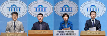 민주당, 오늘 원내대표·최고위원 3인 선출…지도부 구도 변화 주목