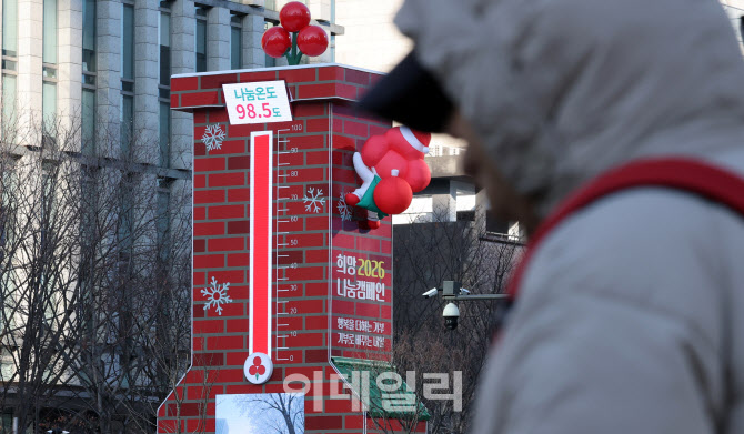 사랑의 온도탑 98.5도                                                                                                                                                                              