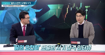 반도체·AI 날개 달고...코스피 5000 시대 가시화 [어쨌든 경제_초대석]