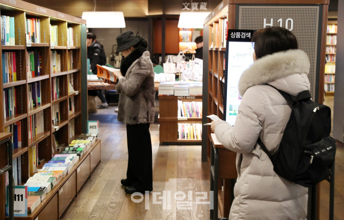  교보문고 경제 서적 코너                                                                                                                                                                          