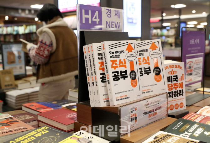  연초 주식투자 큰 관심                                                                                                                                                                            