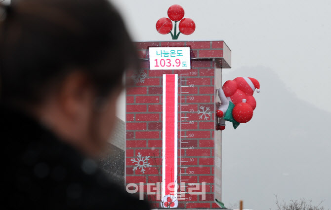 사랑의온도탑 103.9도…목표치 달성 이틀 당겨                                                                                                                                                       