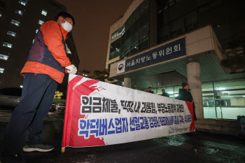 서울 시내버스 노사 교섭 불발…한파 속 파업 현실화(종합)