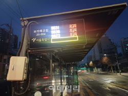 “추운데 발만 동동”…'무기한' 서울 시내버스 파업 언제까지