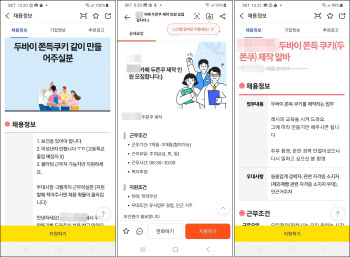 `없어서 못 파는` 두쫀쿠…단기알바 급증 이유 있었네