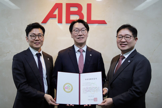 ABL생명, 성평등가족부 주관 ‘가족친화기업’ 4회 연속 재인증 획득