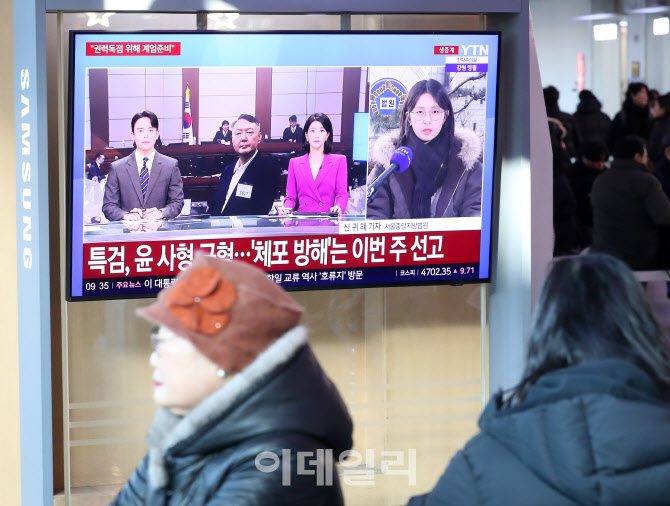  윤석열 사형 구형 뉴스 시청                                                                                                                                                                       