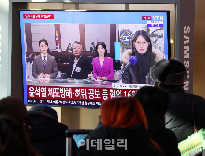  윤석열 사형 구형 뉴스 시청하는 시민들                                                                                                                                                            