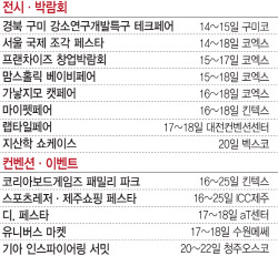 이슈