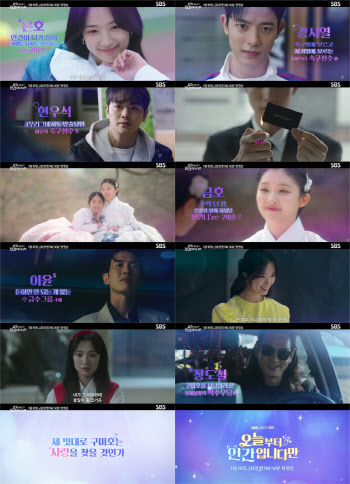 '오인간' 김혜윤X로몬, 판타지 로맨스…구미호의 인간 적응기