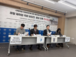 "쿠팡 간 보좌진 뭐하나"…경실련, 윤리위에 조사 착수 요구