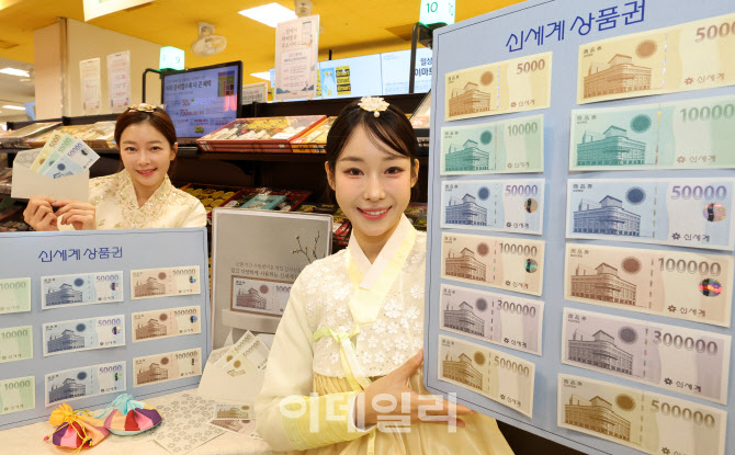 이마트, 설 명절 앞두고 신세계상품권 판매                                                                                                                                                          