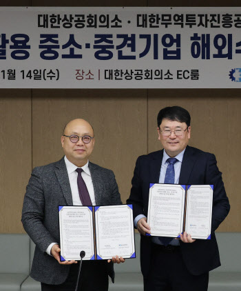 대한상의·코트라 맞손…K-상품 정보 실시간 제공해 수출 지원