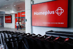 홈플러스, 임직원 1월 월급 지급 유예…"자금 한계 도달"