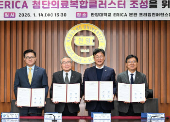 안산시, 한양대측과 ‘종합병원 건립’ 협의체 합의…추진 속도