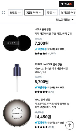 쿠팡 보상쿠폰 지급 ‘D-1’…어디까지 구매 가능할까