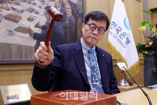 의사봉 두드리는 이창용 한은 총재                                                                                                                                                                  