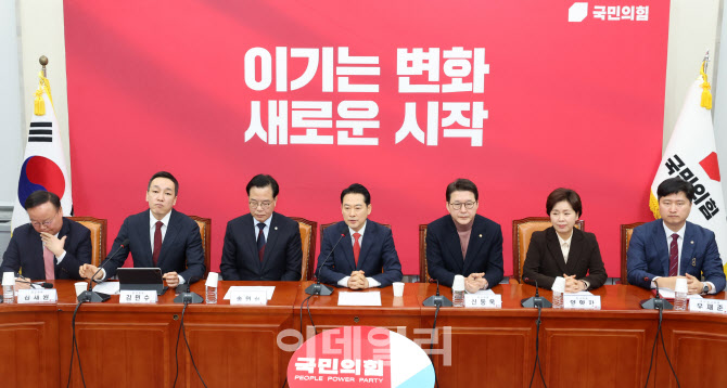 국민의힘, 최고위원회의 열려                                                                                                                                                                       