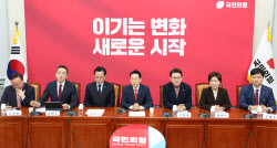 [포토]국민의힘, 최고위원회의 열려                                                                                                                                                                       