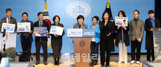 서영교, 6.3 지방선거 서울시장 출마 선언                                                                                                                                                           