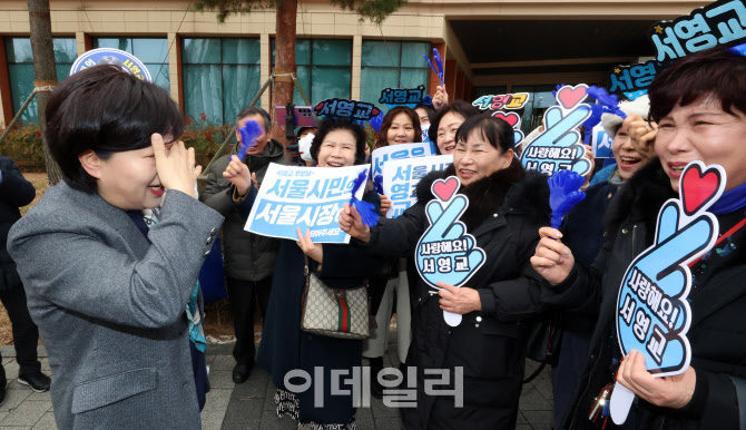 지지자들 깜작 등장에  감격한 서영교 더불어민주당 의원                                                                                                                                             