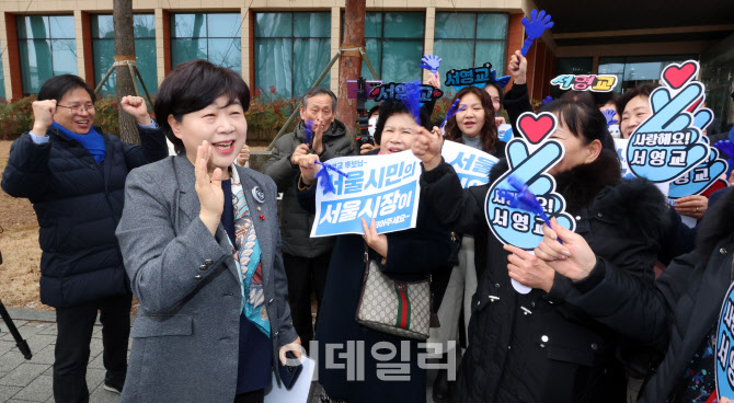 지지자들 응원 받으며 출마선언장 향하는 서영교                                                                                                                                                     