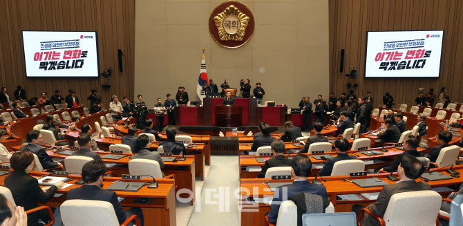 국민의힘 의원총회                                                                                                                                                                                 