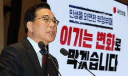 [포토]국민의힘, 본회의 앞두고 의원총회                                                                                                                                                                  