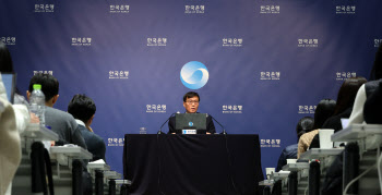 [포토]한국은행, 통화정책방향 기자간담회 열려                                                                                                                                                            