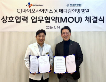 CJ바사, 메디람한방병원에 장내 미생물 분석 서비스 도입