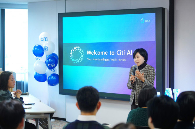 한국씨티은행, 글로벌 씨티그룹의 ‘Citi AI’ 본격 도입
