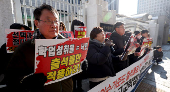 교원단체 “학점제 변경안 유예하고 성취율 기준 폐지해야”