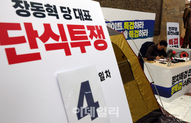 단식 투쟁 4일째 이어가는 장동혁 국민의힘 대표                                                                                                                                                     
