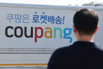 쿠팡 잡으려다 K이커머스까지 묶이나…‘규제 덫’ 확산 우려