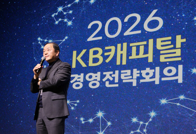 빈중일 KB캐피탈 대표, ‘2026년 경영전략회의’ 개최