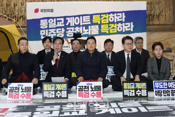 최고위원회의, '모두발언하는 송언석'                                                                                                                                                     