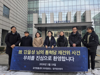 '통혁당 재건위' 故강을성, 간첩 누명 벗었다…檢 "항소 포기"(종합)