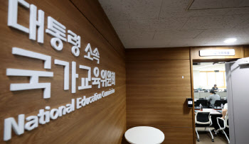 "온라인 투표로 교장 뽑자" 국교위 제안에…"인기투표냐" 반발