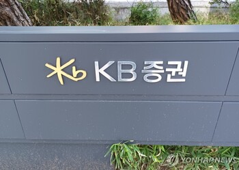 기관 자금 몰리는 증권채…KB증권 1.3조 흥행