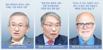 "국익앞에선 적도 동맹도 없는 트럼프…韓, 외교 유연성 발휘할 때"